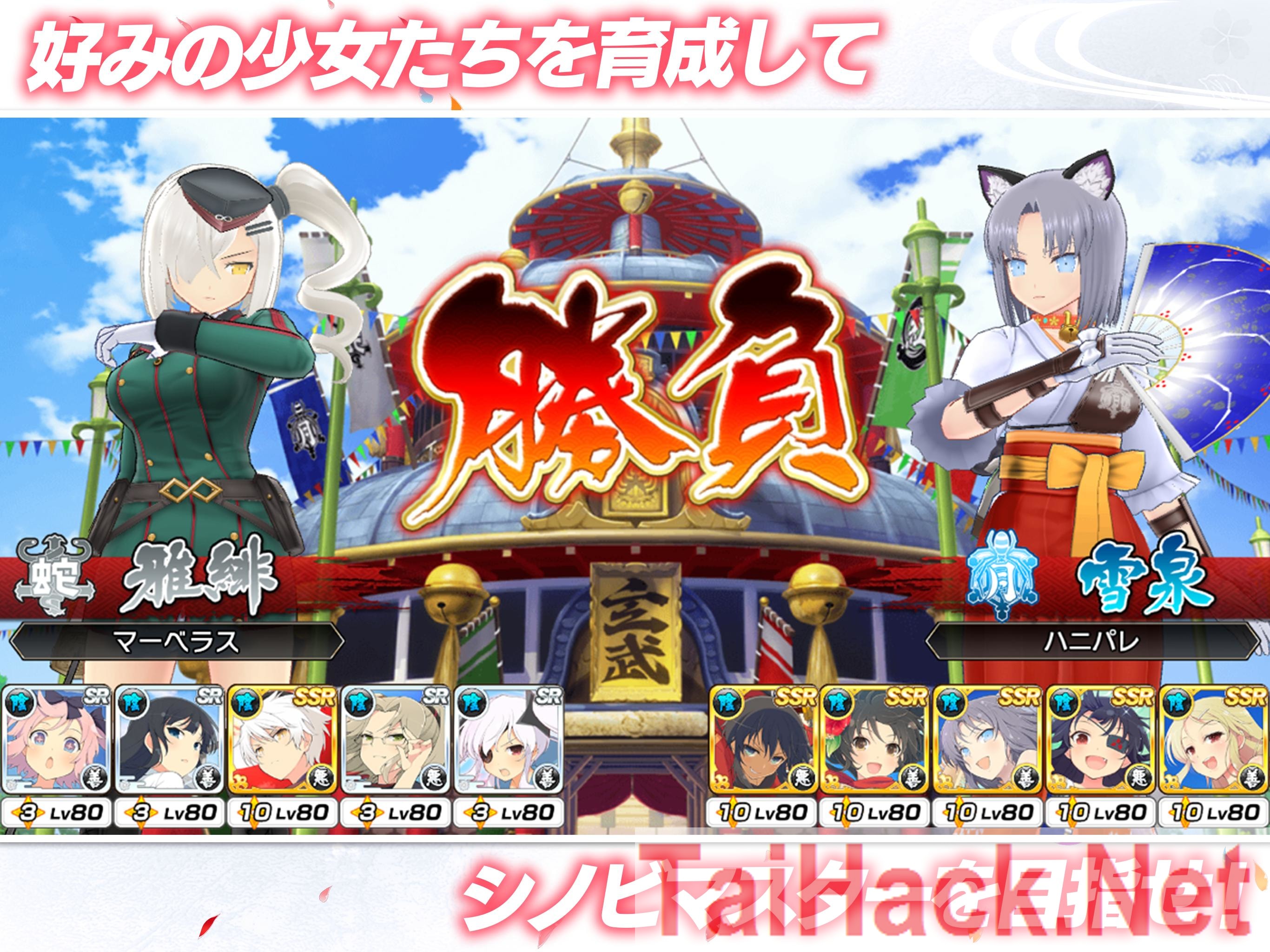 Hack シノビマスター 閃乱カグラnew Link Hack Mod For Android Tải Hack